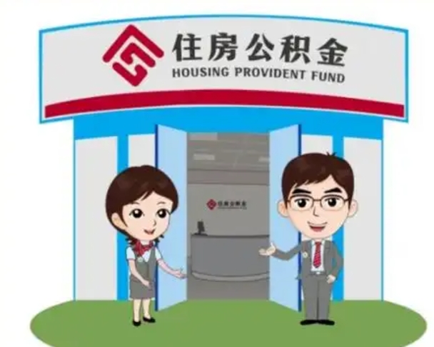 南昌公积金怎么退出来在哪里退（怎样退公积金）